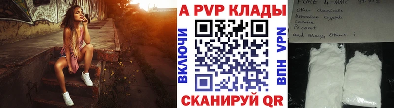 Купить  Гай  APVP СК 