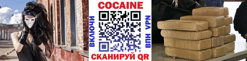 КОКАИН 98%  Купить закладки  Гай 