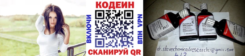 Купить  Гай  Codein Purple Drank 
