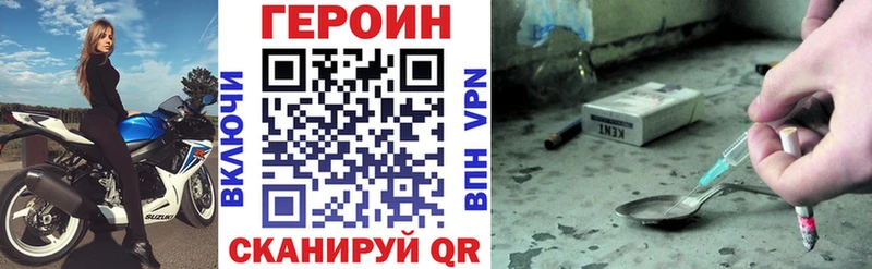 Героин хмурый  Купить где  Гай 