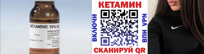 Кетамин VHQ  Купить  Гай 